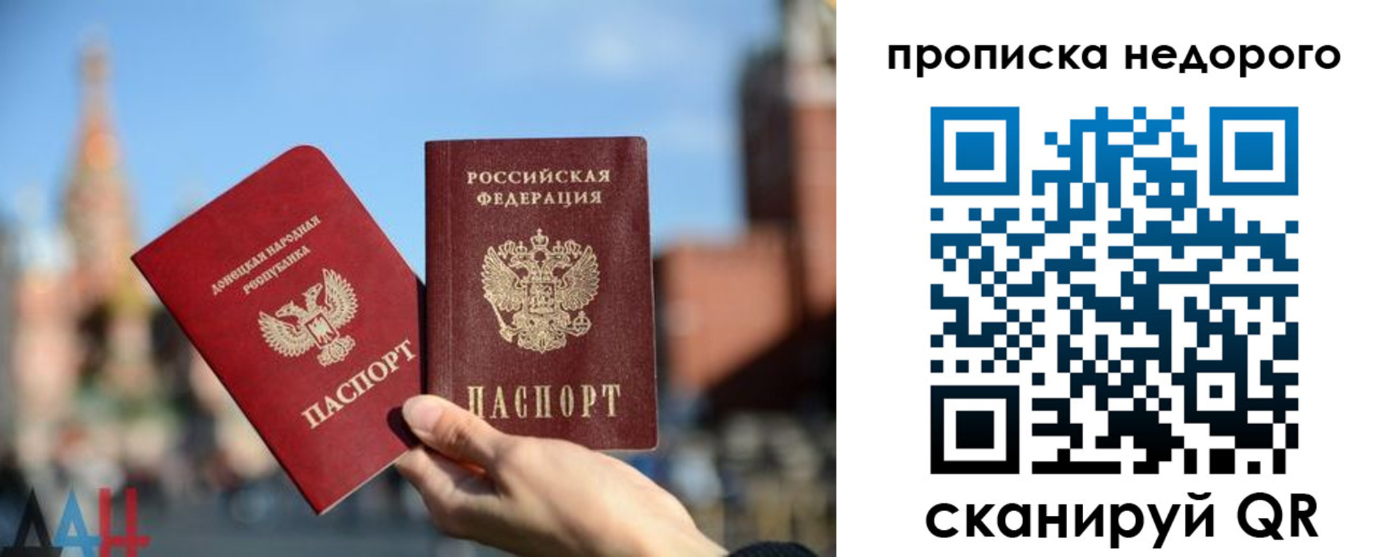 прописка регистрация в Гвардейске